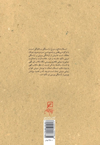 مسئله پوشش